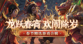 乘风四公双人合作曲限时推荐